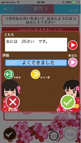 AI活用の日本語対話学習プラットフォーム「MissionJapanese Ver.2」の提供開始 ～コンピュータが相手をしてロールプレイ対話練習～