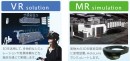 VR/MRで製造変革を実現する製品を「Mfairバンコク2019 ものづくり商談会」へ出展