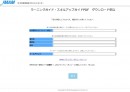 日本能率協会マネジメントセンターがアイドックの「bookend」を使って適性検査副読本の電子配信開始