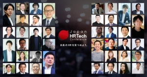 全登壇者＆セッション決定！平井大臣も！40名以上の豪華登壇者が集結する「Japan HR Tech Conference 2019」7月5日(金)開催