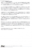 ホワイトペーパー「日本人のためのパスワード2.0」公開のお知らせ。