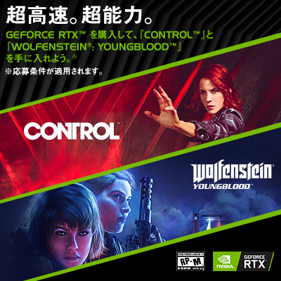 ゲーミングPCガレリア購入で最新のゲームがもらえるNVIDIA『Wolfenstein: Youngblood + Control』ゲームバンドルキャンペーン