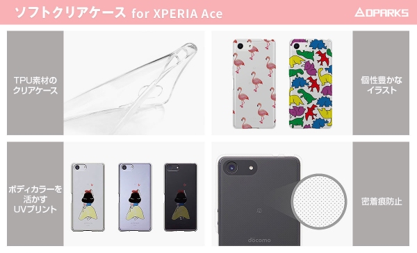 DPARKSのイラストクリアケース、Xperia Ace対応で新発売！