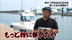 釣り人に支持される理由を深掘り！人気アングラー鈴木斉がとんでもなくタフな相棒を連れて、大海原へ挑む動画公開！