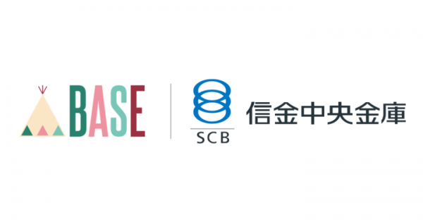 BASEが信金中央金庫と連携し全国各地のネットビジネスの総合的な支援を開始 - Eコマースで全国257の信用金庫のお客さまをサポート -