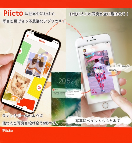 沖縄・那覇市のクリエイティブユニット、トートタドーが“写真でつながる不思議なソーシャルアプリ”「Piicto（ピクト）」8月26日リリース！