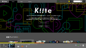 音楽印象分析・音楽推薦を駆使して楽曲と出会える音楽発掘サービス「Kiite」を公開