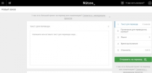 令和発！プロ品質のオンライン翻訳サービス、自動翻訳ツール「Nitro（ニトロ）」が日本上陸！