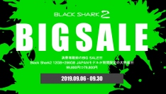 超ハイスペックスマートフォンの最高峰　Snapdragon 855、12GB+256GB搭載の「Black Shark2 JAPANモデル」が数量・期間限定で79,800円(税別)　9月6日(金)KAZUNA eSHOPで販売開始
