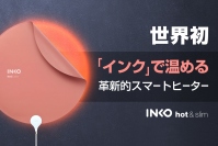厚さ1mm！世界初、インクで温める！シート型USBヒーター「INKO」Makuakeで2019年9月10日よりクラウドファンディング開始
