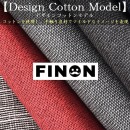 米国市場で好評なスマホケース、FINON US（米国）モデルの【デザインコットンモデル】を日本市場での取り扱いのお知らせ