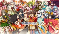 式姫7周年特別企画『式姫Project×人気イラストレーターコラボ第八弾(佐久間さのすけ氏)』を実施