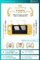 発売までカウントダウン開始した『Nintendo Switch Lite』。WANLOKでは抜群の透明感を誇る液晶保護フィルムをAmazonに入荷し好評販売中