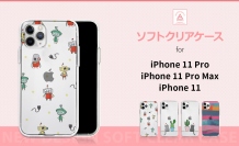 DPARKS、iPhone 11 Pro / 11 Pro Max / 11専用ケース発売！