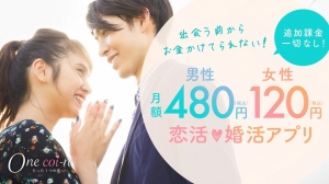 日本人の恋愛スタイルにこだわった婚活アプリが登場！15秒ビデオチャットも可能な「One coi-n」提供開始