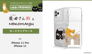 柴田さん、ネコマンジュウの iPhone 11 Pro / 11専用カードクリアケース