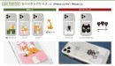 柴田さんの iPhone 11 Pro / 11専用のカードクリアケース新発売