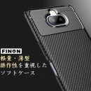 「FINON」よりワイモバイルからの発売モデルの【Xperia 8 (2019)】専用ケース・カバー「カーボン デザイン モデル」を発売開始