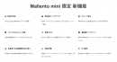 約20万円からはじめられる本格的な格安フリマサイト、マッチングサイト制作サービス『Mallento mini（マレントミニ）』を10月15日からサービス開始！