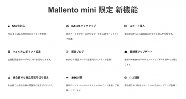 約20万円からはじめられる本格的な格安フリマサイト、マッチングサイト制作サービス『Mallento mini（マレントミニ）』を10月15日からサービス開始！