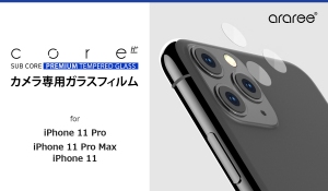 araree、iPhone 11 Pro / 11 Pro Max / 11カメラレンズ専用保護ガラスフィルム発売