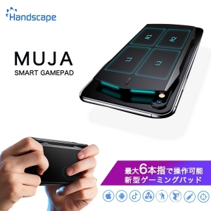 【上海問屋より販売】Bluetooth 接続で最大6本指操作可能なスマホ用ゲームコントローラー MUJA　Smart TouchPad 販売開始