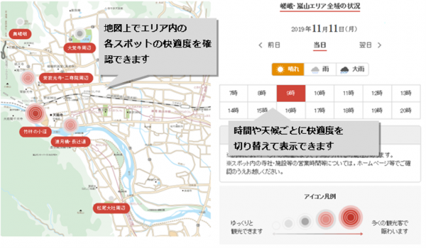 京都観光オフィシャルサイト「京都観光Navi」におけるAI（人工知能）を活用した新機能の実装について