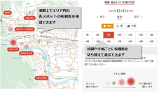 京都観光オフィシャルサイト「京都観光Navi」におけるAI（人工知能）を活用した新機能の実装について