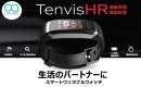 999円の驚く安い価額でOaxis の人気スマートウォッチ「Tenvis HR」を手に入れるチャンス！台数限定タイムセールはアマゾンストアで開催！