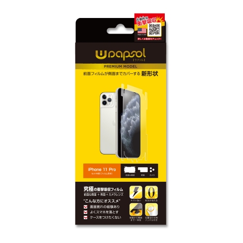 スマホの衝撃吸収フィルム「Wrapsol(ラプソル)」　日本発デザインのプレミアムモデル発売