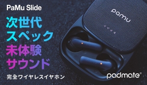 Padmate、最強スペック＆サウンドの完全ワイヤレスイヤホン「PaMu Slide」発売