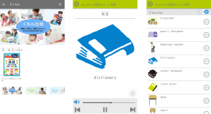 ネオス、くもん出版初となる書籍連動音声アプリ「きくもん」を開発