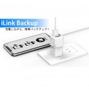 恵安、iPhone・iPadの充電・バックアップが同時に可能なデバイスiLink Backup「SPT-IL6S」を12月2日(月)発売　～直営ショップ「KEIAN DIRECT」限定販売～