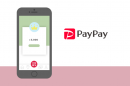 ECサイト構築クラウド型プラットフォーム「aishipR」 決済サービス「PayPayによるオンライン決済」との連携を発表