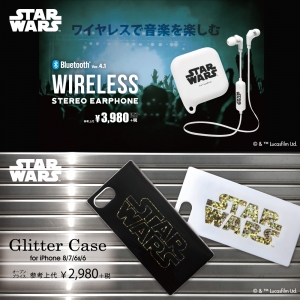「STAR WARS」デザインのiPhoneケース、ワイヤレスイヤホンを発売