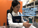 年末年始限定！iPhone・iPadコーティング強化キャンペーン「iPhone修理ジャパン」渋谷・新宿・池袋・秋葉原・川越店で実施