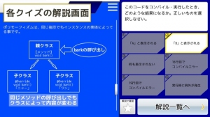 クイズを解いてプログラミングへの理解が深まる！ ITベンチャーのオルターボがiOS・Android OSアプリ「プログラミングクイズ」をリリース