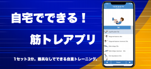筋トレアプリ「ハンディフィットネス」にTwitter連携機能を追加！