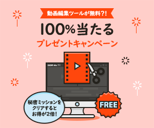 ユーチューバー0円で始めよう！ユーチューバー必須のアイテムガもらえるプレゼントキャンペーン！