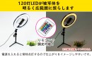 【上海問屋限定販売】16色＆明るさ調整ができる撮影用LEDリングライト　販売開始