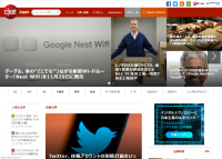 顧客体験型プッシュ配信・CRMツール「PushTracker」を朝日インタラクティブが運営する「CNET Japan」に導入！