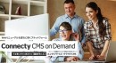 DIC株式会社、コーポレートサイトを全面リニューアル。グループ10社15サイトの共通基盤にクラウド型CMS「Connecty CMS on Demand」を採用