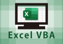 eラーニング「Excel 2019 VBAプログラミング基礎」を動学.tvに公開