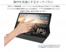 JAPANNEXTが15.6型フルHDタッチパネル搭載モバイルディスプレイHDR対応IPSパネル「JN-MD-IPS1560TFHDR」を2月21日に新発売！