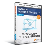 パラゴンソフトウェア サーバーOS向けバックアップツールの最新版『Paragon Hard Disk Manager 17 Server』をリリース