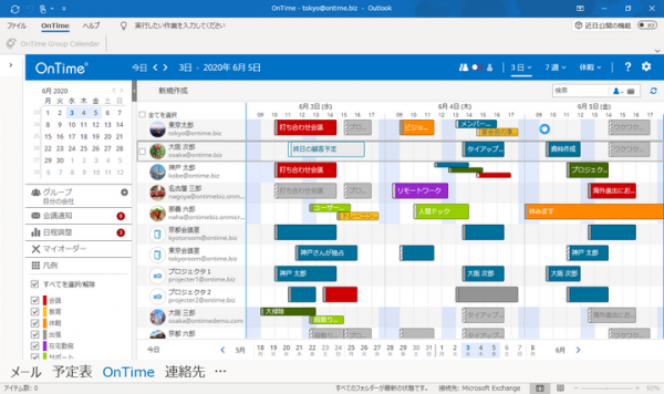 アクセル、グループスケジューラの 「OnTime(R) Group Calendar for Microsoft」 Ver.3.8.0をリリース