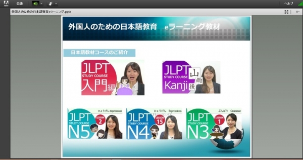 外国人技能実習生向け「日本語能力試験N3合格日本語レッスン」2020年4月から開始