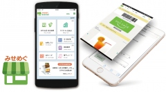 無料の集客アプリ「みせめぐ」に店舗カードがアプリで使える「デジタル会員証」を無償機能として追加提供開始
