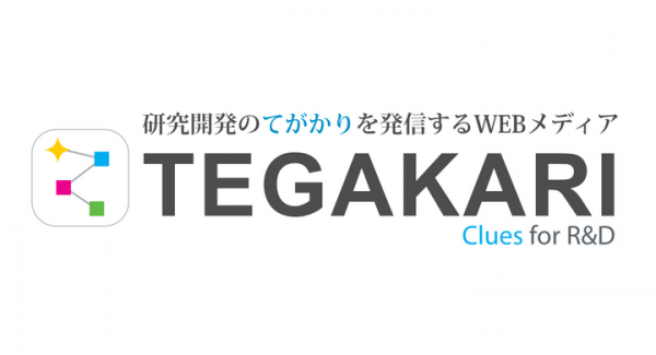 テガラ株式会社、研究開発者向けの情報発信WEBメディア 「TEGAKARI」をスタート