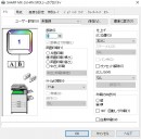 日本初　ワード・エクセルなどファアイル形式の違う複数のファイルを一気に印刷できるWindows専用ソフト・印刷業務の時間短縮・コスト削減に効果絶大